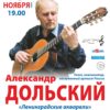 «Ленинградские акварели»