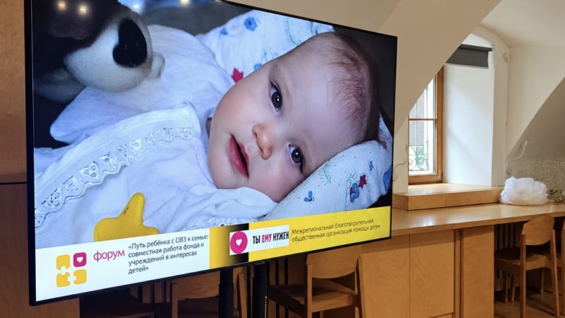 Фонд «Ты ему нужен» объединил руководителей детских учреждений из десяти регионов России